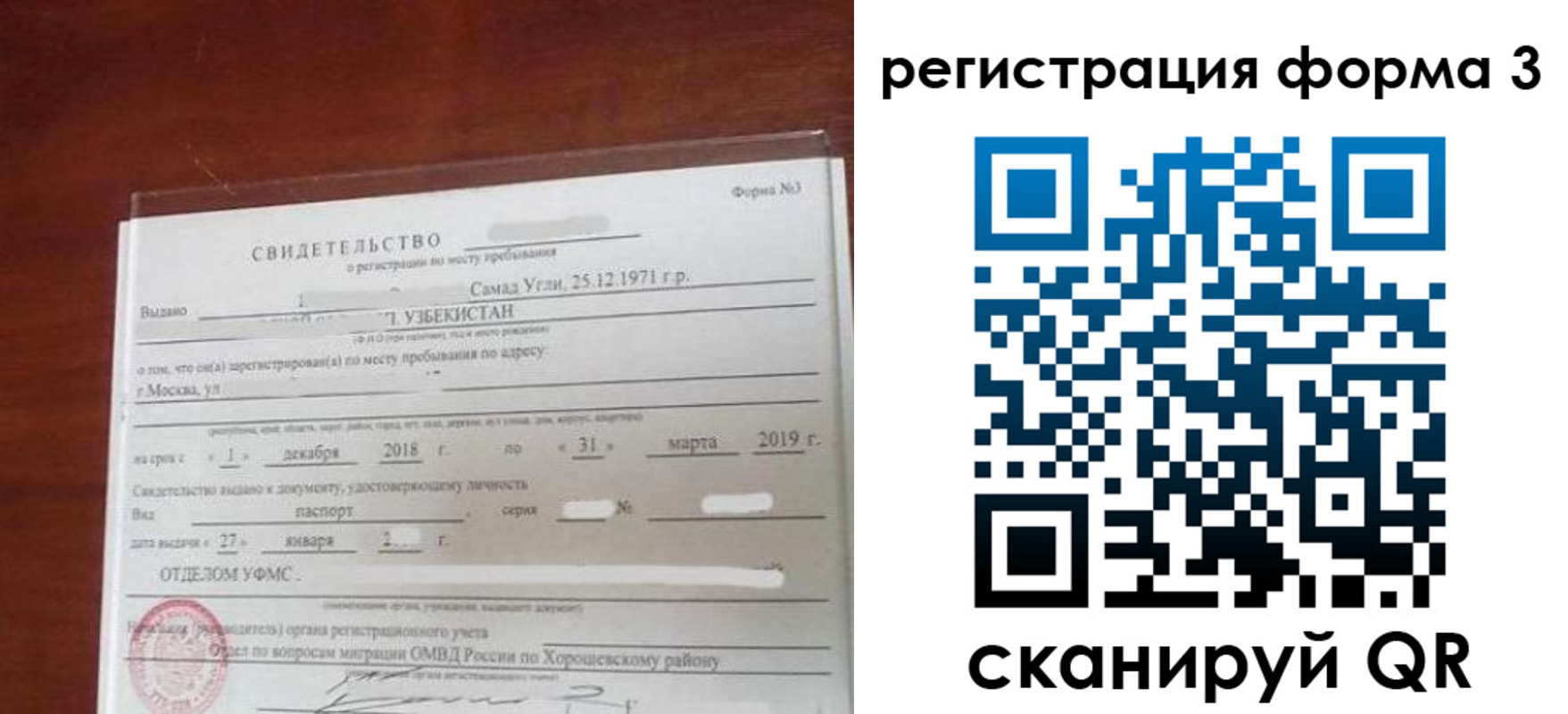 регистрация для дет. сада в Воркуте